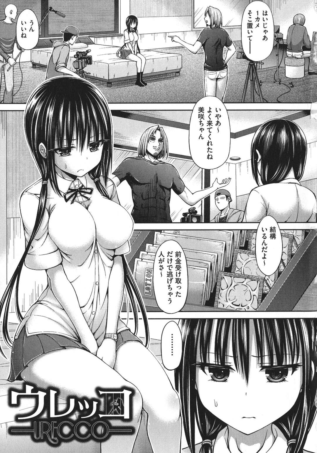 エロ漫画】父親の多額の借金で働くせざるを得ない巨乳JKがモザイクなしのAV撮影に参加して実の父親に処女を奪われて孕まされる！ | 絶望漫画館-エロ漫画・ 無料同人誌-